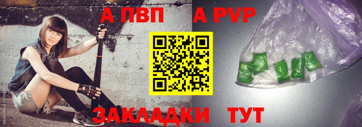 A PVP кристаллы  Alpha-PVP СК  Alpha PVP крисы CK  Вход с VPN  Комсомольск-на-Амуре 