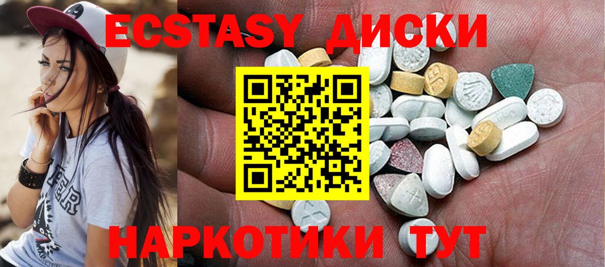 Экстази таблы Комсомольск-на-Амуре