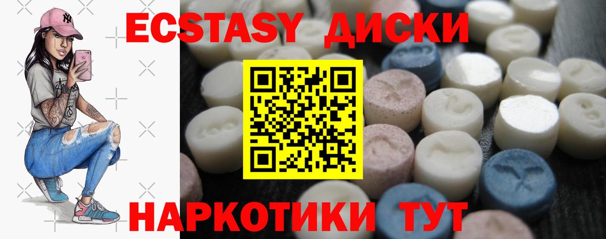 Комсомольск-на-Амуре  Экстази 99%  Ecstasy  Вход с VPN  Экстази DUBAI 