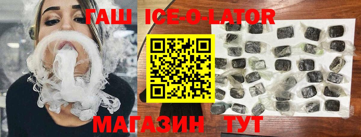 ГАШ гашик  где купить наркотик  Комсомольск-на-Амуре  Вход с VPN 