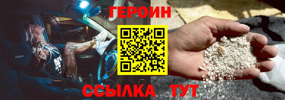 Героин хмурый Комсомольск-на-Амуре