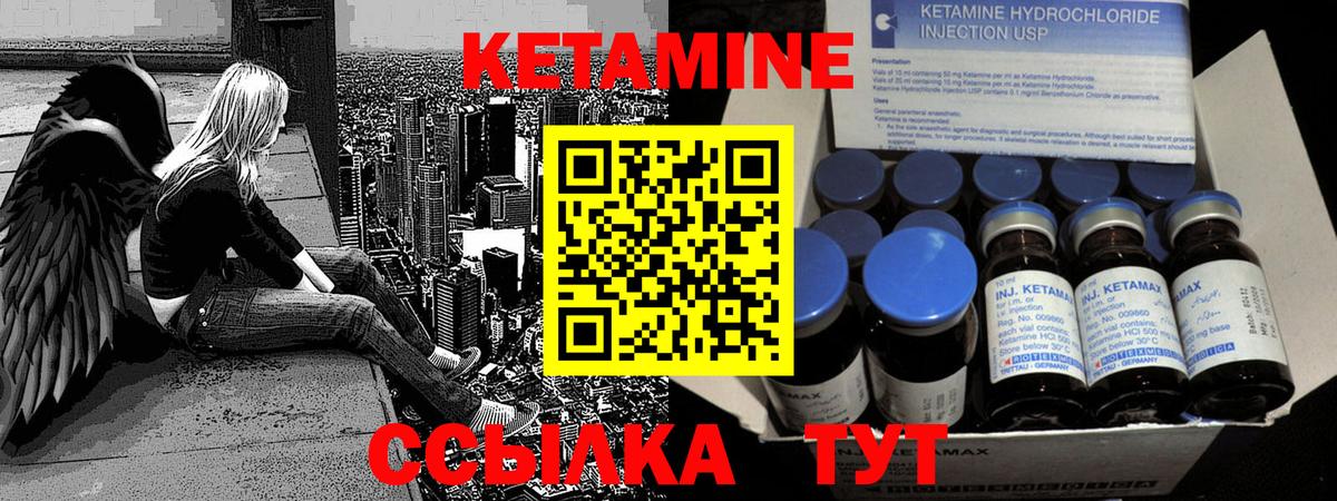 Комсомольск-на-Амуре  Кетамин VHQ  КЕТАМИН VHQ  Вход с VPN 