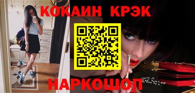 кокаин Комсомольск-на-Амуре