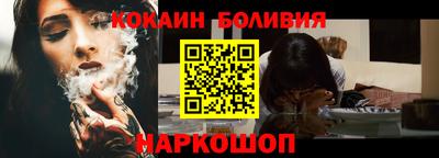 кокаин премиум Конаково
