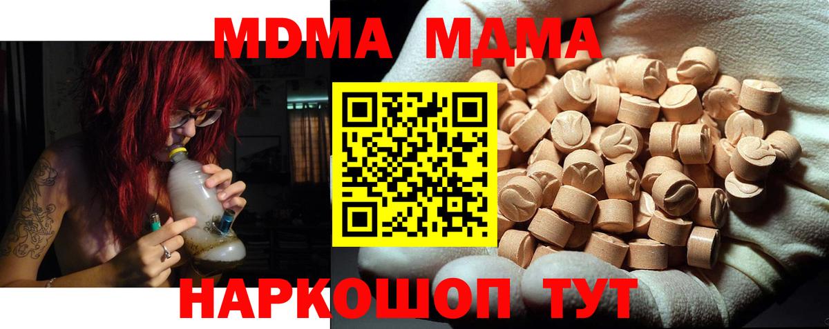 Комсомольск-на-Амуре  MDMA кристаллы  МДМА VHQ  Вход с VPN 