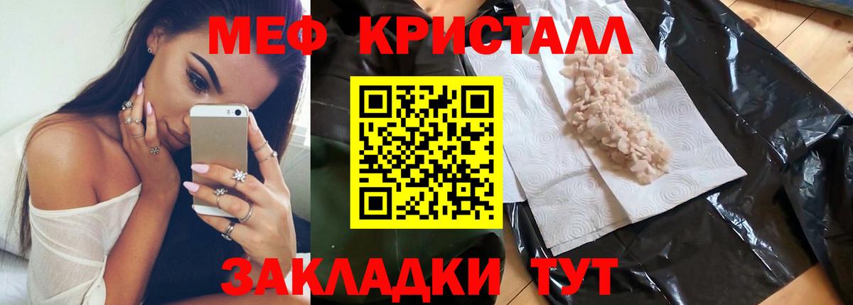 МЕФ  МЯУ-МЯУ мука  МЕФ  Меф кристаллы  Комсомольск-на-Амуре  Вход с VPN 