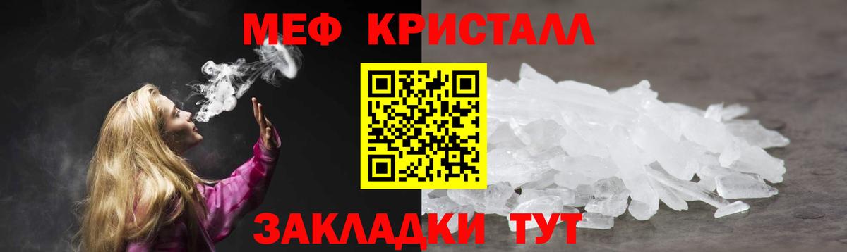 Мефедрон Комсомольск-на-Амуре