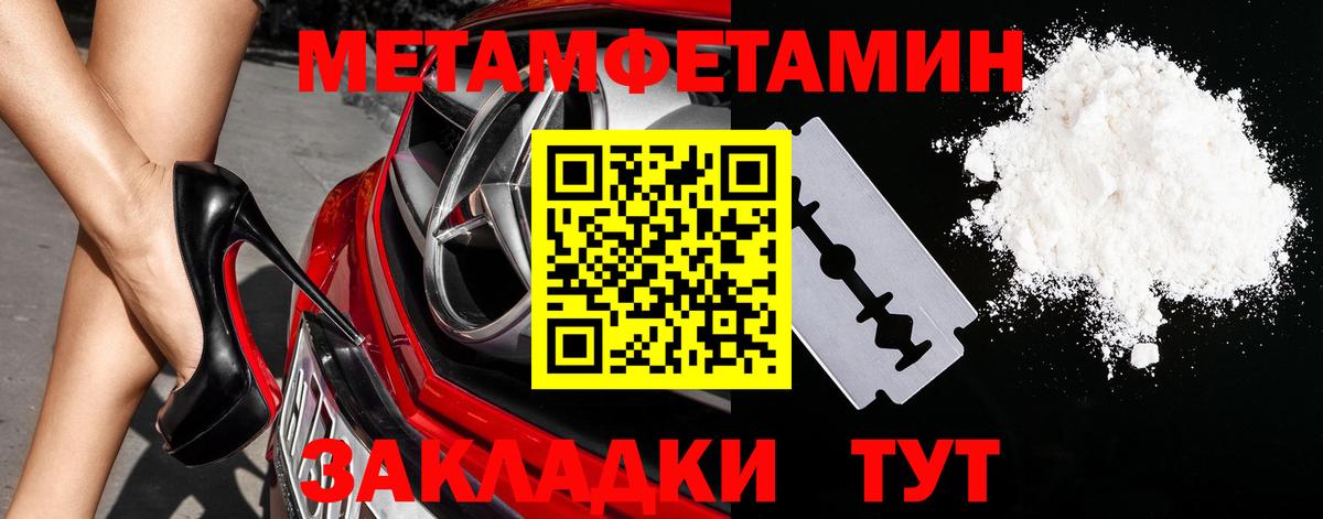 Первитин мет Комсомольск-на-Амуре