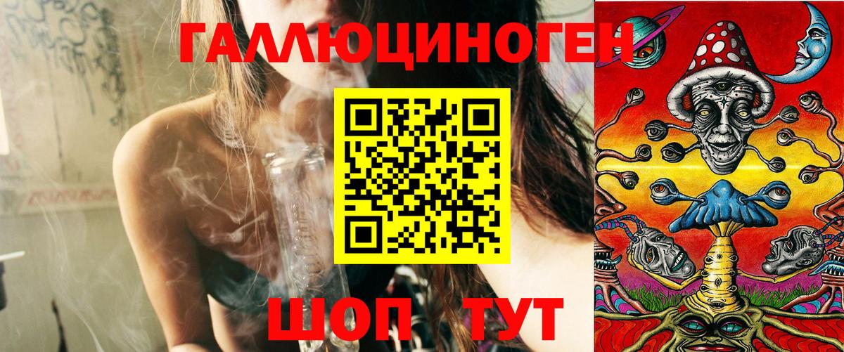 Комсомольск-на-Амуре  Псилоцибиновые грибы мухоморы  Галлюциногенные грибы мицелий  Вход с VPN 