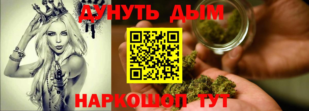 Бошки Шишки конопля Комсомольск-на-Амуре